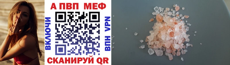 A-PVP Crystall  продажа наркотиков  KRAKEN зеркало  Бородино 