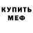 Амфетамин Розовый Ali Sheikh