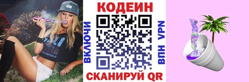 Кодеиновый сироп Lean Purple Drank  дарк нет как зайти  Бородино 