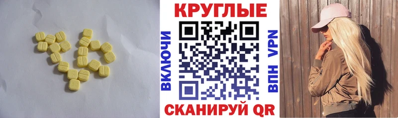 Экстази круглые  как найти закладки  Бородино 