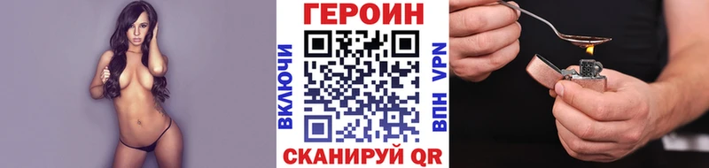 Героин хмурый  где найти наркотики  Бородино 