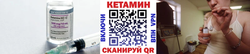 Кетамин ketamine  Бородино 