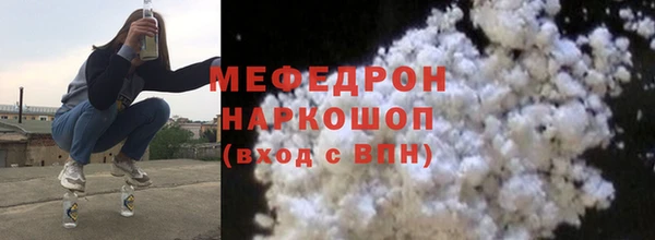 мефедрон Богородицк