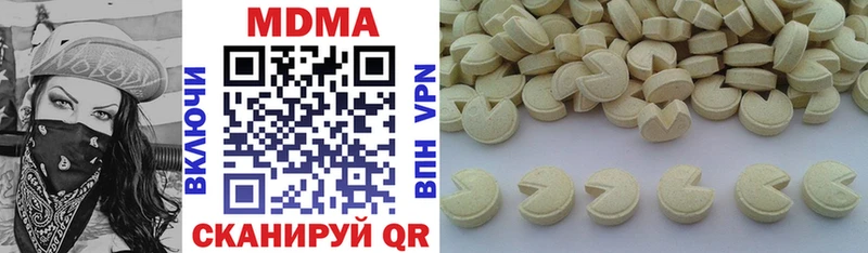MDMA молли  Бородино 