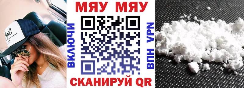МЯУ-МЯУ mephedrone  Бородино 