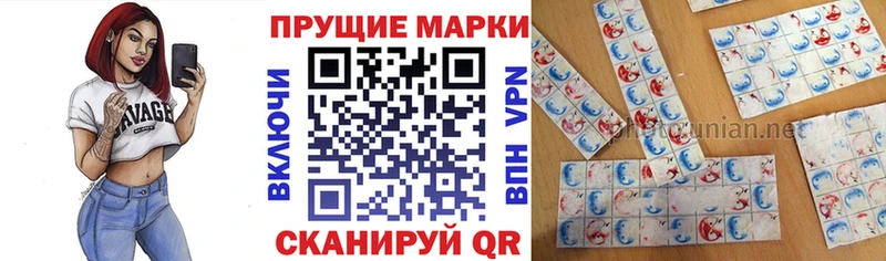 Наркотические марки 1,5мг  продажа наркотиков  Бородино 
